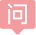 問題