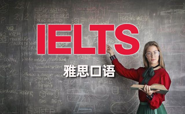 雅思口語考試常用地點詞匯和句型