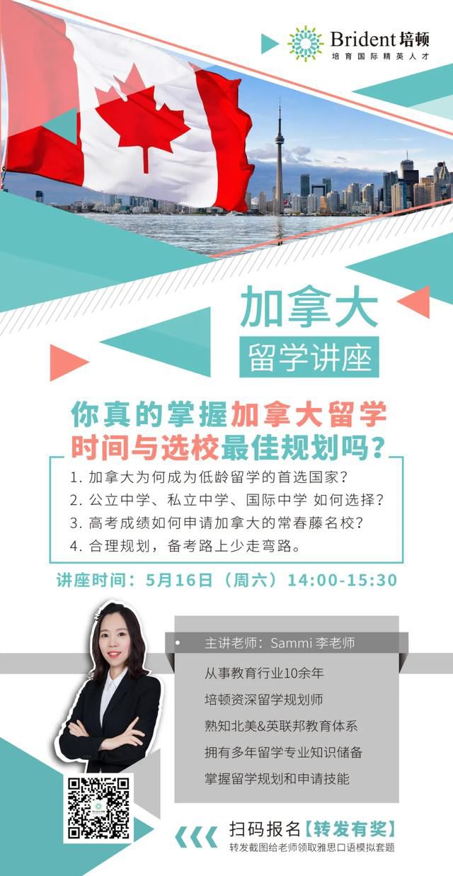 明確留學(xué)時(shí)間與選校方案，別讓留學(xué)成為“無(wú)底洞”