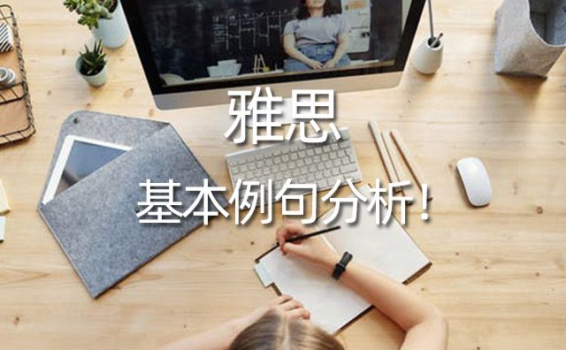 雅思閱讀基本語句，倒裝句例句分析