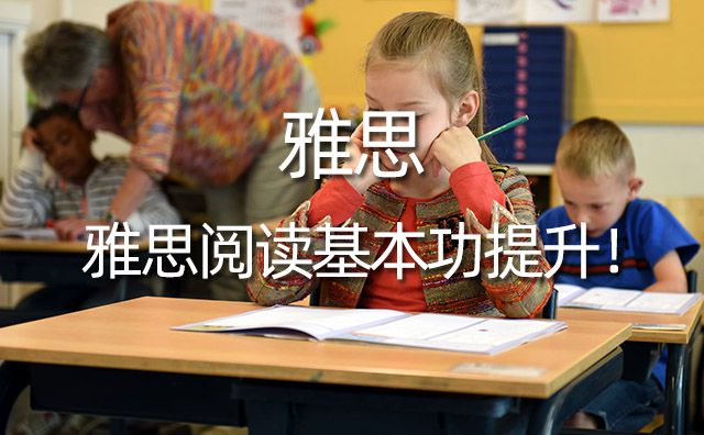 雅思閱讀基本功提升-分詞