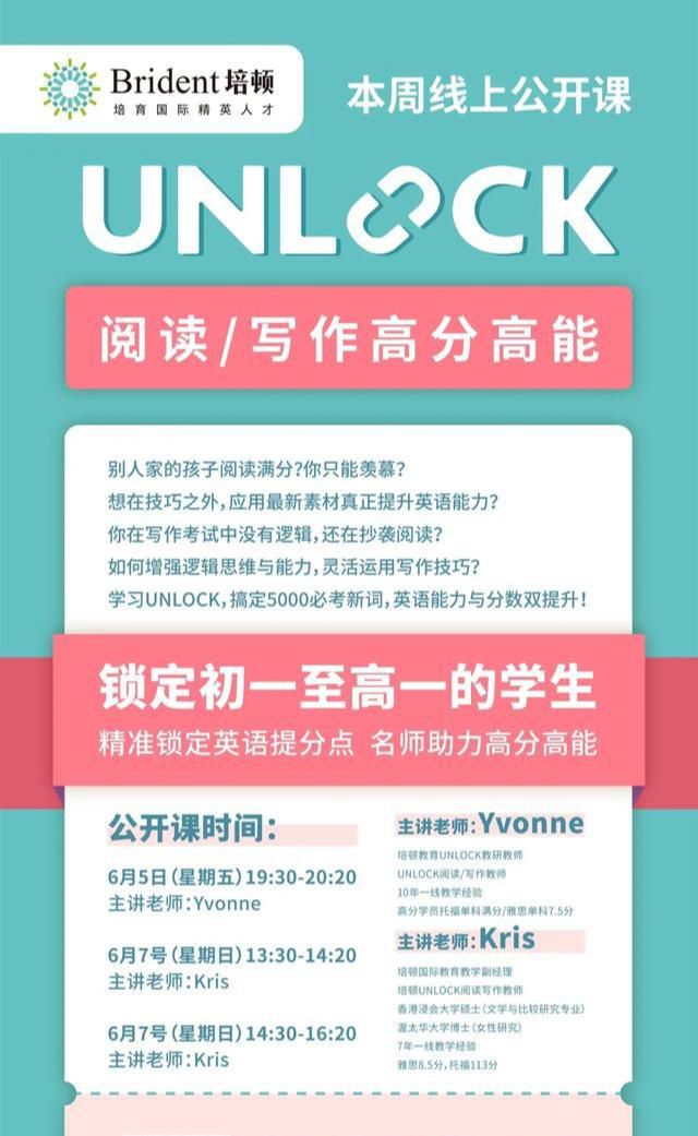 名師開課在即，聽說讀寫你Pick哪一科？