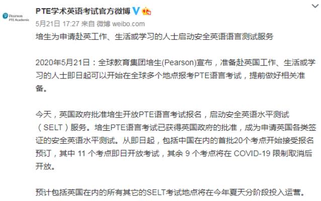 當(dāng)?shù)貨]法考雅思怎么辦？新獲UKVI認(rèn)證的這門考試了解一下！