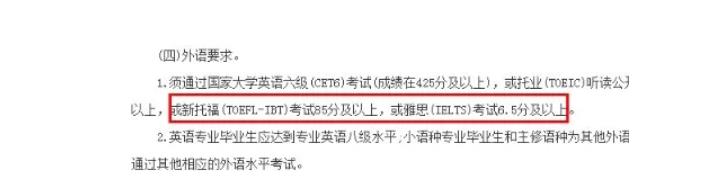 中國工商銀行2019年總行校園招聘要求