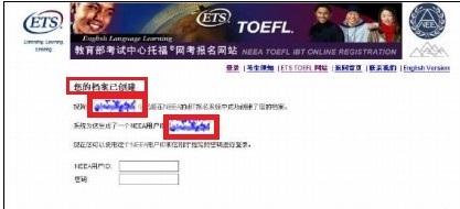 托福官網報名流程全圖解 （完整版）