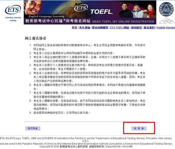 托福官網報名流程全圖解 （完整版）
