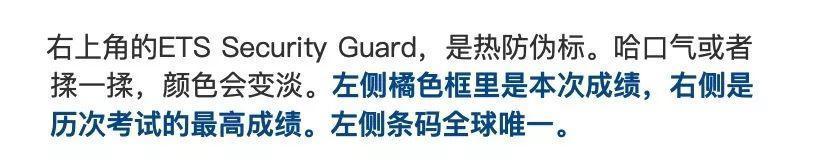 2019年最新版托福成績單長這樣