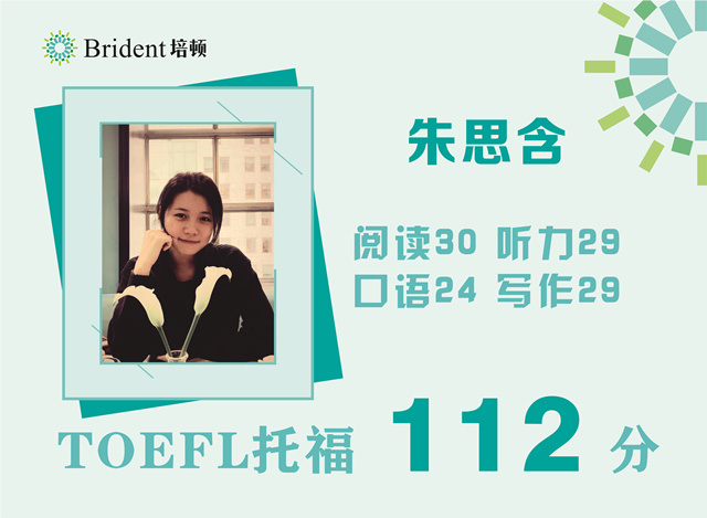 培頓教育怎么樣？在那學習托福可以嗎