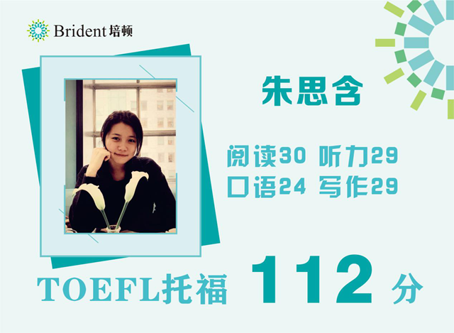 沈陽鐵西區哪個托福培訓好？