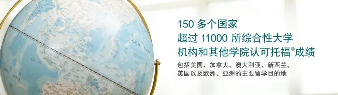 要漲價了！托福iBT考試報名費8月1日起上調，趕快報名