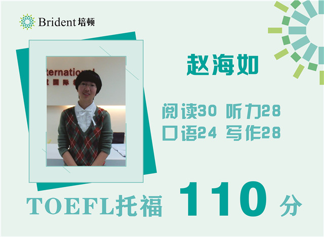  托福培訓班學費一般多少?