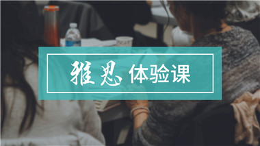 雅思一對一培訓課程怎么樣？