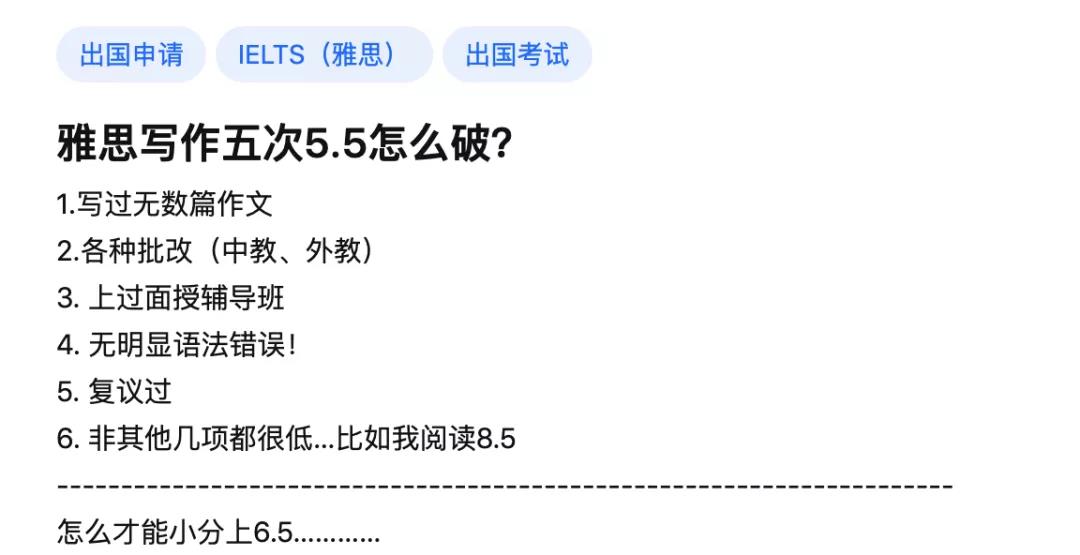 雅思寫作5次5.5，怎么辦？和培頓
雅思老師一起突破雅思寫作5.5吧！
