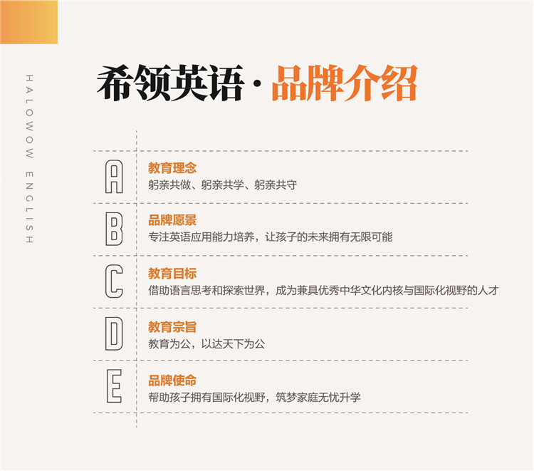 為什么選擇希領(lǐng)英語？