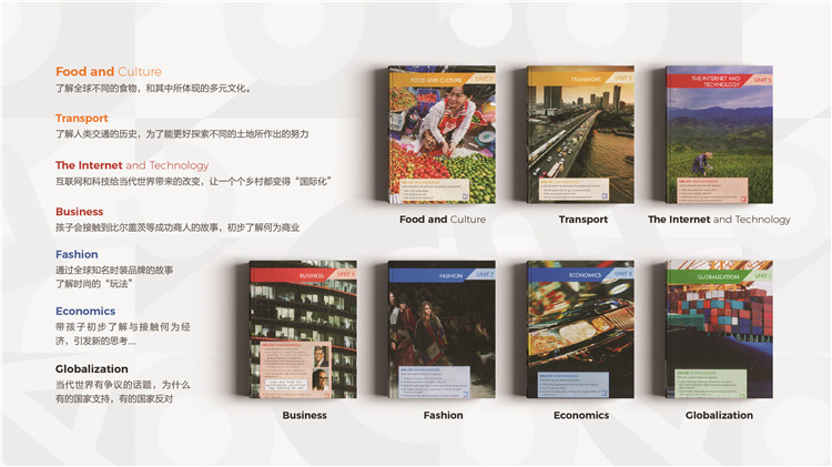 希領英語采用哪個教材？