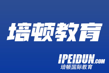 為了更好解決學習難題,沈陽培頓教育全新升級